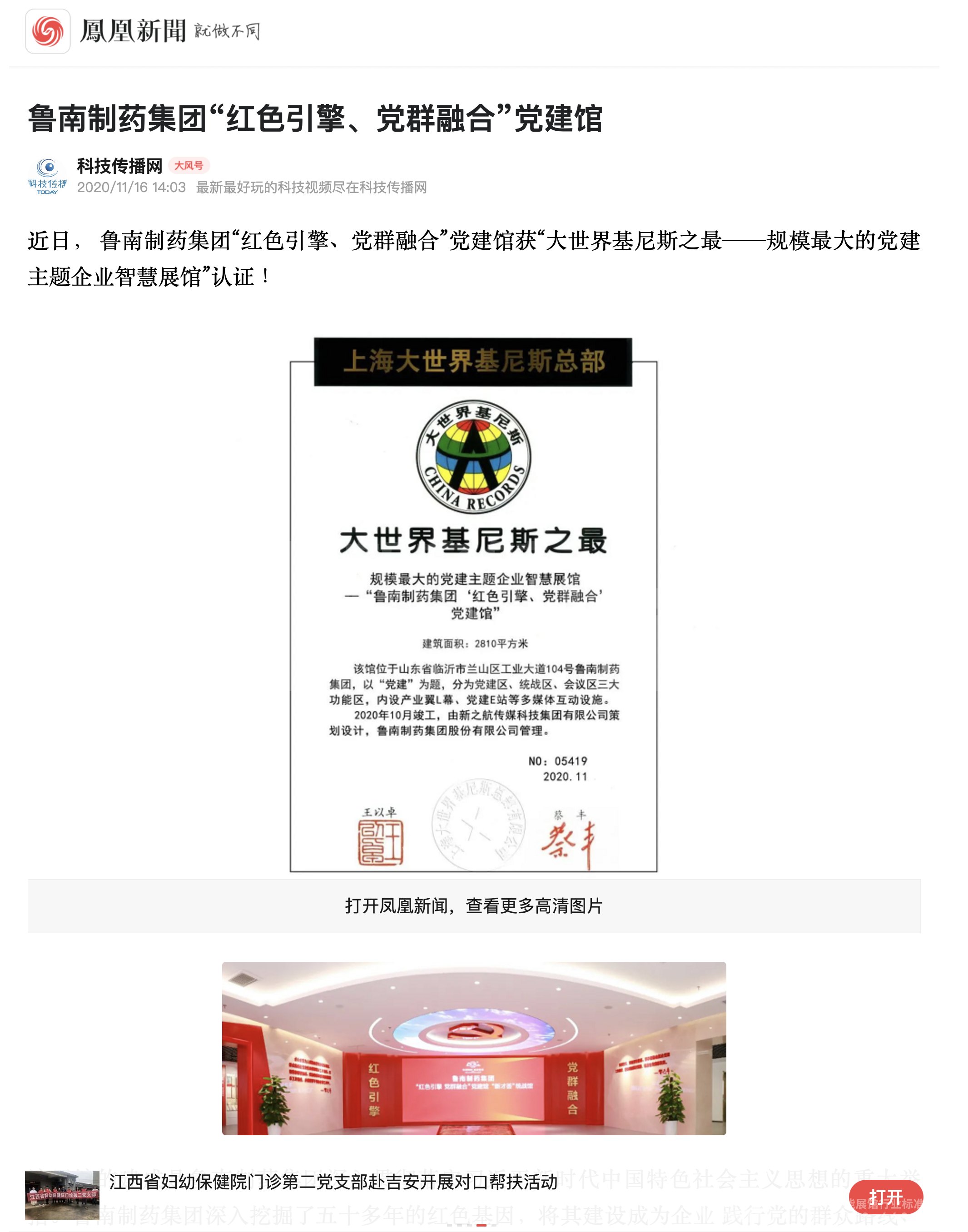 鳳凰網(wǎng).png